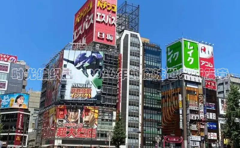 时光编织者：2026年的魔法世界新篇章